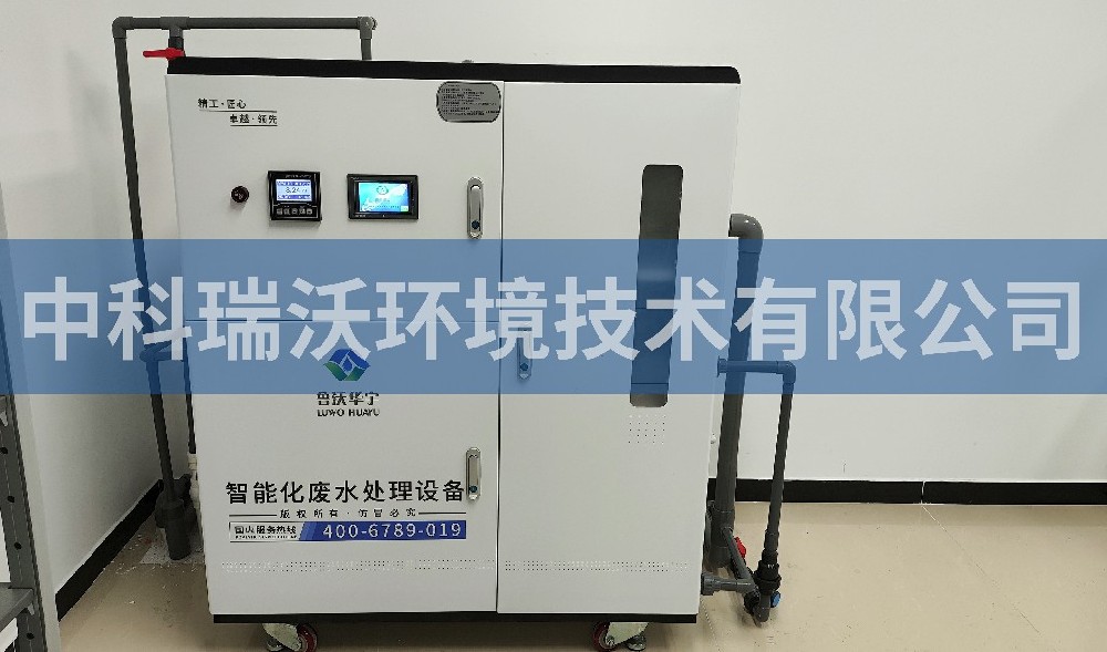 北京市西城區(qū)某學?；瘜W實驗室污水處理設備